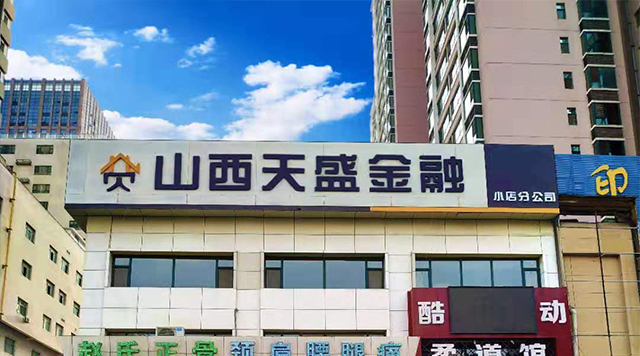 小店區新店開(kāi)張！